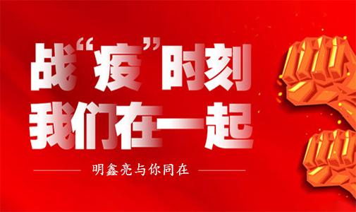 疫情之下，LED屏企該如何應對更加動蕩的市場？