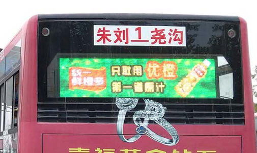 公交車LED屏廣告時代來臨，led顯示屏何其強大