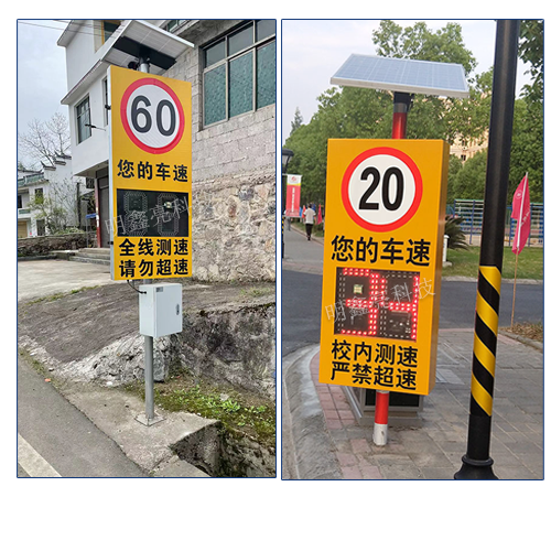 三位太陽(yáng)能雷達(dá)測(cè)速屏