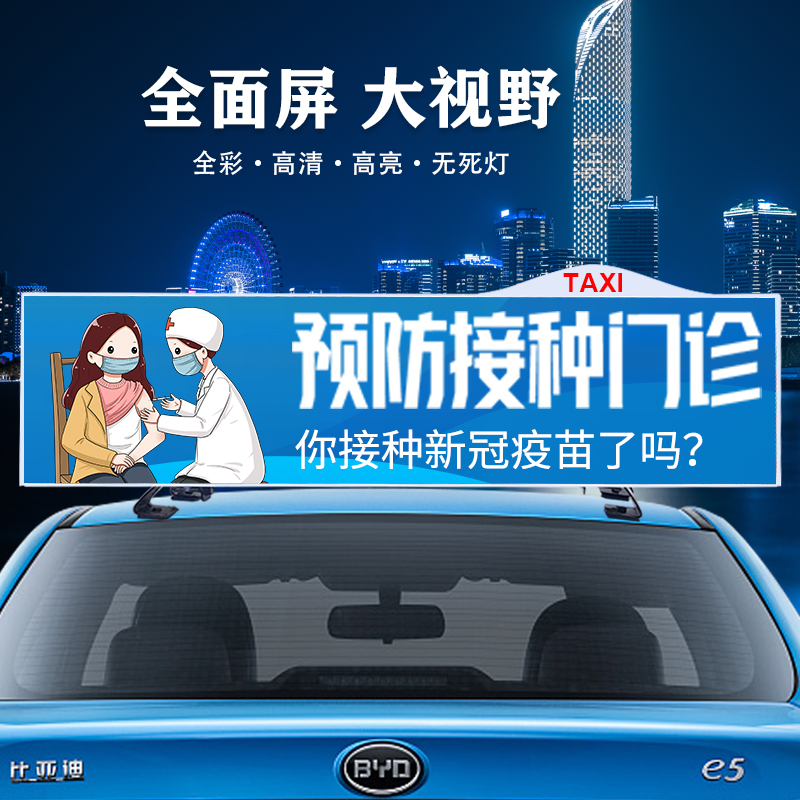選購(gòu)好的出租車(chē)led頂燈屏需要注意哪些？(圖1)